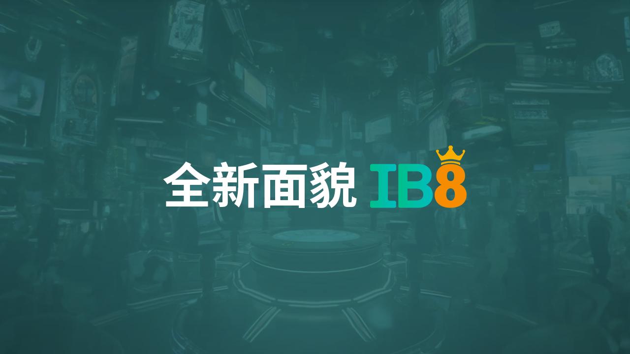 IB8 新页面